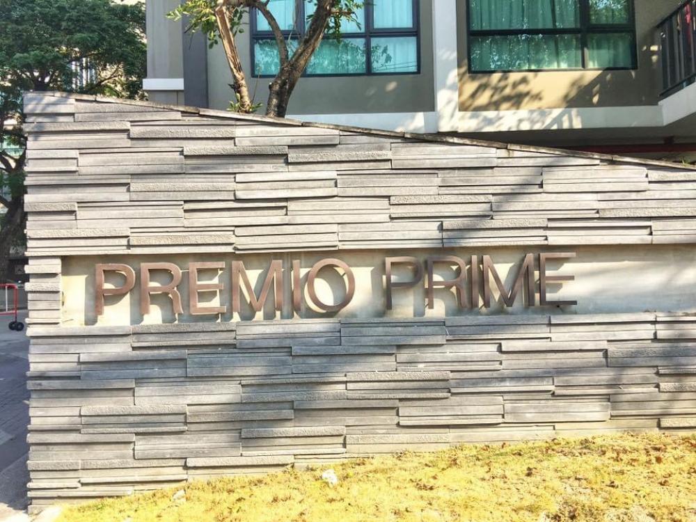 ไม่ว่าง 🔴ลาดพร้าว 💥Premio Prime🔴🟢🟡