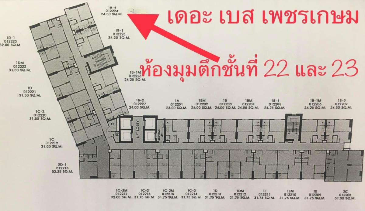 ภาษีเจริญ 💥The Base Phetkasem🔴🟢🟡